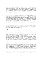 사회제도의 하나인 사회복지는 사회적 변화와 필요에 따라 민감하게 대응합니다 최근 우리 사회의 주요한 변화 중 하나를 택하여 그 근거(통계, 보도자료 등)을 제시하고, 이를 토대로 사회 복지가 수행해야 할 기능과 역할을 제시하세요-5