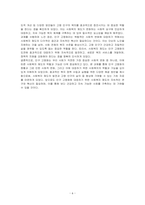 사회제도의 하나인 사회복지는 사회적 변화와 필요에 따라 민감하게 대응합니다 최근 우리 사회의 주요한 변화 중 하나를 택하여 그 근거(통계, 보도자료 등)을 제시하고, 이를 토대로 사회 복지가 수행해야 할 기능과 역할을 제시하세요-6