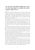 우리 삶의 많은 부분에 결정적인 영향을 미치는 진로선택의 요인에 대해 설명하고, 진로선택을 위해 기본적으로 필요한 사항을 제시하시오-1