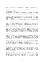 우리 삶의 많은 부분에 결정적인 영향을 미치는 진로선택의 요인에 대해 설명하고, 진로선택을 위해 기본적으로 필요한 사항을 제시하시오-3