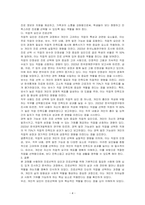 우리 삶의 많은 부분에 결정적인 영향을 미치는 진로선택의 요인에 대해 설명하고, 진로선택을 위해 기본적으로 필요한 사항을 제시하시오-4