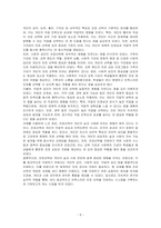 우리 삶의 많은 부분에 결정적인 영향을 미치는 진로선택의 요인에 대해 설명하고, 진로선택을 위해 기본적으로 필요한 사항을 제시하시오-5