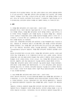 원격교육의 역사적 발전은 매체의 기술적 발전과 밀접하게 연관되어 있으며, 전통적인 면대면 교육의 역사에 비하여 비교적 기간이 짧다고 볼 수 있습니다 수업 자료, 관련 자료 등을 참고하여 원격교육의 역사적 발전을 본인이 생각하는 주요 사건과 연대를 중심으로 재정리하시오-2