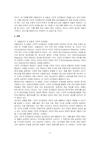 파블로프(Pavlov)의 개실험에 대해 설명하고, 고전적 조건형성과 조작적 조건형성이 생활속에서 어떻게 응용되는지 제시하고 행동수정을 위해 자신이 경험해보거나 적용해본 소감을 서술하시오-2