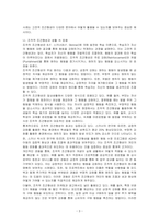 파블로프(Pavlov)의 개실험에 대해 설명하고, 고전적 조건형성과 조작적 조건형성이 생활속에서 어떻게 응용되는지 제시하고 행동수정을 위해 자신이 경험해보거나 적용해본 소감을 서술하시오-3