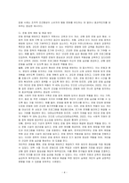파블로프(Pavlov)의 개실험에 대해 설명하고, 고전적 조건형성과 조작적 조건형성이 생활속에서 어떻게 응용되는지 제시하고 행동수정을 위해 자신이 경험해보거나 적용해본 소감을 서술하시오-4