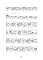파블로프(Pavlov)의 개실험에 대해 설명하고, 고전적 조건형성과 조작적 조건형성이 생활속에서 어떻게 응용되는지 제시하고 행동수정을 위해 자신이 경험해보거나 적용해본 소감을 서술하시오-5