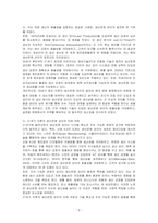 생산운영 관리의 배경을 시대별로 설명하시오-3