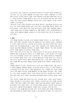 생산운영 관리의 배경을 시대별로 설명하시오-4