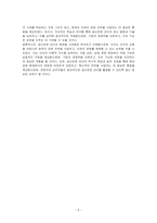 생산운영 관리의 배경을 시대별로 설명하시오-5