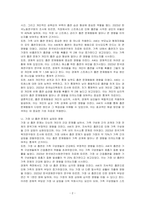 자신의 가족이나 지인 중 한 명의 문제행동(흡연,욕,인사를 하지 않는 행동 등)을 설정하여 단일사례연구 AB유형에 맞게 조사결과보고서를 제출하시오-2