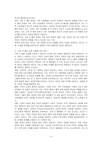 자신의 가족이나 지인 중 한 명의 문제행동(흡연,욕,인사를 하지 않는 행동 등)을 설정하여 단일사례연구 AB유형에 맞게 조사결과보고서를 제출하시오-3