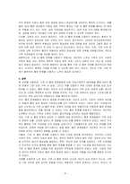 자신의 가족이나 지인 중 한 명의 문제행동(흡연,욕,인사를 하지 않는 행동 등)을 설정하여 단일사례연구 AB유형에 맞게 조사결과보고서를 제출하시오-4