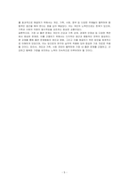 자신의 가족이나 지인 중 한 명의 문제행동(흡연,욕,인사를 하지 않는 행동 등)을 설정하여 단일사례연구 AB유형에 맞게 조사결과보고서를 제출하시오-5