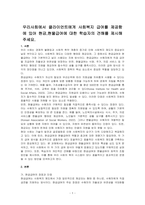 우리사회에서 클라이언트에게 사회복지 급여를 제공함에 있어 현금,현물급여에 대한 학습자의 견해를 제시해 주세요-1