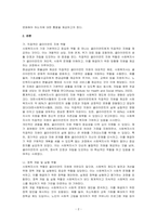 다양한 사회복지현장에서 나타난 공통된 사회복지사의 대표적인 역할에 대해 논하시오-2