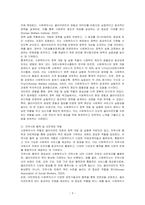 다양한 사회복지현장에서 나타난 공통된 사회복지사의 대표적인 역할에 대해 논하시오-3