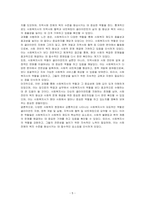 다양한 사회복지현장에서 나타난 공통된 사회복지사의 대표적인 역할에 대해 논하시오-5