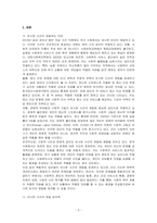 사회보장급여법 태동 배경이 되었던 2014년 2월 송파 세모녀 동반자살 사건과 비슷한 사건이 재발되는 이유와 재발방지책에 관해 기술하고 사회보장급여법에서 개정되어야 할 사항을 기술하시오-2