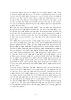 사회보장급여법 태동 배경이 되었던 2014년 2월 송파 세모녀 동반자살 사건과 비슷한 사건이 재발되는 이유와 재발방지책에 관해 기술하고 사회보장급여법에서 개정되어야 할 사항을 기술하시오-3