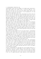 사회보장급여법 태동 배경이 되었던 2014년 2월 송파 세모녀 동반자살 사건과 비슷한 사건이 재발되는 이유와 재발방지책에 관해 기술하고 사회보장급여법에서 개정되어야 할 사항을 기술하시오-4