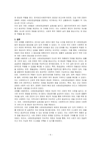 사회보장급여법 태동 배경이 되었던 2014년 2월 송파 세모녀 동반자살 사건과 비슷한 사건이 재발되는 이유와 재발방지책에 관해 기술하고 사회보장급여법에서 개정되어야 할 사항을 기술하시오-5