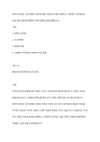 과학적 관리론, 인간관계론, 관료제이론의 개념과 특성을 설명하고, 사회복지 조직에서의 이에 대한 바람직한 행정적 적응 방향에 대해 설명하시오-1