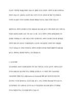 과학적 관리론, 인간관계론, 관료제이론의 개념과 특성을 설명하고, 사회복지 조직에서의 이에 대한 바람직한 행정적 적응 방향에 대해 설명하시오-4