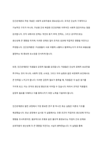 과학적 관리론, 인간관계론, 관료제이론의 개념과 특성을 설명하고, 사회복지 조직에서의 이에 대한 바람직한 행정적 적응 방향에 대해 설명하시오-5