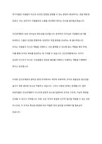 과학적 관리론, 인간관계론, 관료제이론의 개념과 특성을 설명하고, 사회복지 조직에서의 이에 대한 바람직한 행정적 적응 방향에 대해 설명하시오-6
