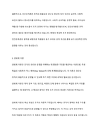 과학적 관리론, 인간관계론, 관료제이론의 개념과 특성을 설명하고, 사회복지 조직에서의 이에 대한 바람직한 행정적 적응 방향에 대해 설명하시오-7