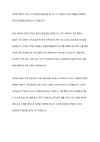 과학적 관리론, 인간관계론, 관료제이론의 개념과 특성을 설명하고, 사회복지 조직에서의 이에 대한 바람직한 행정적 적응 방향에 대해 설명하시오-8
