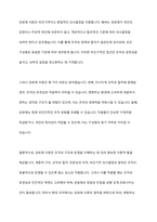 과학적 관리론, 인간관계론, 관료제이론의 개념과 특성을 설명하고, 사회복지 조직에서의 이에 대한 바람직한 행정적 적응 방향에 대해 설명하시오-9