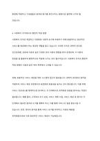 과학적 관리론, 인간관계론, 관료제이론의 개념과 특성을 설명하고, 사회복지 조직에서의 이에 대한 바람직한 행정적 적응 방향에 대해 설명하시오-10
