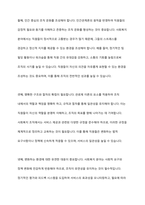 과학적 관리론, 인간관계론, 관료제이론의 개념과 특성을 설명하고, 사회복지 조직에서의 이에 대한 바람직한 행정적 적응 방향에 대해 설명하시오-11