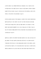 과학적 관리론, 인간관계론, 관료제이론의 개념과 특성을 설명하고, 사회복지 조직에서의 이에 대한 바람직한 행정적 적응 방향에 대해 설명하시오-12