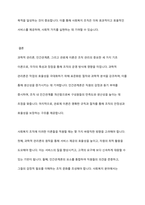 과학적 관리론, 인간관계론, 관료제이론의 개념과 특성을 설명하고, 사회복지 조직에서의 이에 대한 바람직한 행정적 적응 방향에 대해 설명하시오-13