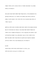 과학적 관리론, 인간관계론, 관료제이론의 개념과 특성을 설명하고, 사회복지 조직에서의 이에 대한 바람직한 행정적 적응 방향에 대해 설명하시오-14