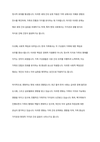 관계성과 연결성을 중시하는 우리나라 가족주의 문화의 특성을 고려해 볼 때 보웬의 자아분화라는 개념이 우리나라 가족에 적용할 수 있다고 생각하는지 자신의 입장을 밝히시오-6