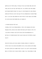 관계성과 연결성을 중시하는 우리나라 가족주의 문화의 특성을 고려해 볼 때 보웬의 자아분화라는 개념이 우리나라 가족에 적용할 수 있다고 생각하는지 자신의 입장을 밝히시오-7