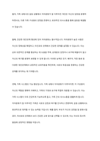 관계성과 연결성을 중시하는 우리나라 가족주의 문화의 특성을 고려해 볼 때 보웬의 자아분화라는 개념이 우리나라 가족에 적용할 수 있다고 생각하는지 자신의 입장을 밝히시오-8