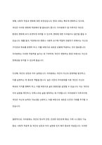 관계성과 연결성을 중시하는 우리나라 가족주의 문화의 특성을 고려해 볼 때 보웬의 자아분화라는 개념이 우리나라 가족에 적용할 수 있다고 생각하는지 자신의 입장을 밝히시오-9