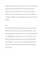 관계성과 연결성을 중시하는 우리나라 가족주의 문화의 특성을 고려해 볼 때 보웬의 자아분화라는 개념이 우리나라 가족에 적용할 수 있다고 생각하는지 자신의 입장을 밝히시오-10