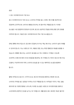 광고의 효과적인 크리에이티브를 위해 갖추어야 할 전략과 요소들을 설명하시오-2