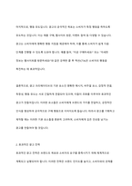 광고의 효과적인 크리에이티브를 위해 갖추어야 할 전략과 요소들을 설명하시오-4