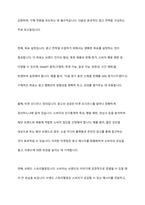 광고의 효과적인 크리에이티브를 위해 갖추어야 할 전략과 요소들을 설명하시오-5