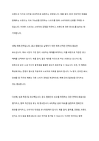 광고의 효과적인 크리에이티브를 위해 갖추어야 할 전략과 요소들을 설명하시오-6