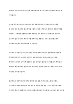 광고의 효과적인 크리에이티브를 위해 갖추어야 할 전략과 요소들을 설명하시오-7