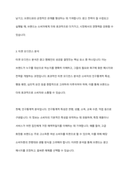 광고의 효과적인 크리에이티브를 위해 갖추어야 할 전략과 요소들을 설명하시오-8