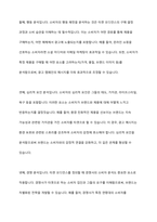 광고의 효과적인 크리에이티브를 위해 갖추어야 할 전략과 요소들을 설명하시오-9
